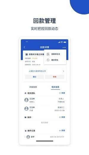 国创智讯APP下载安装