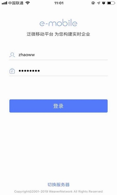 e-mobile7官网下载app