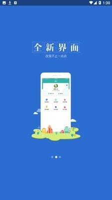 知路畅行app下载安装官网