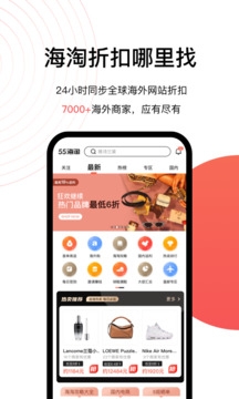 海淘app下载官网版