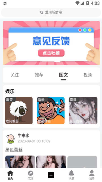 半点合app最新版下载