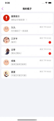 暮瑟app最新版下载