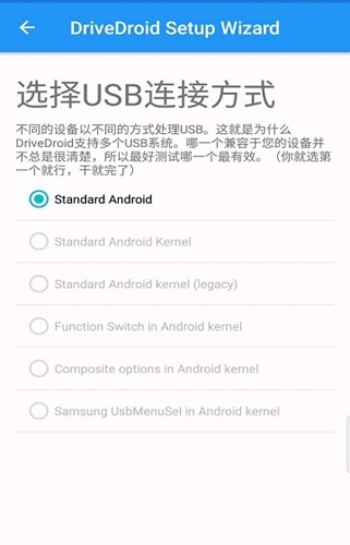 drivedroid官网下载安卓