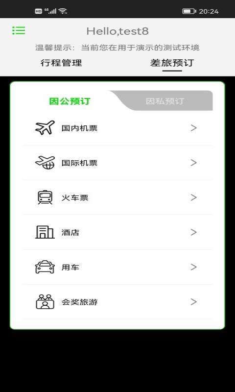 FCM Mobile app下载