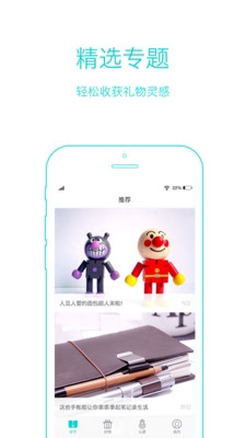 礼我吧app下载