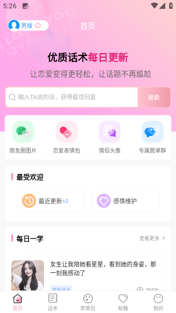 花小恋app下载