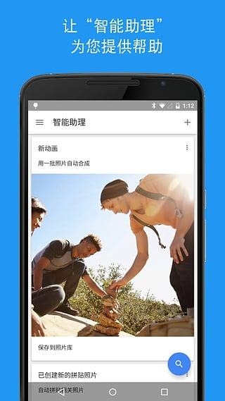 google相册app下载