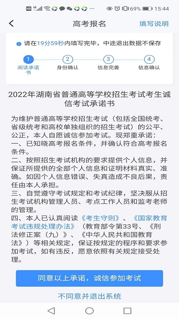 潇湘高考app最新官方版下载 