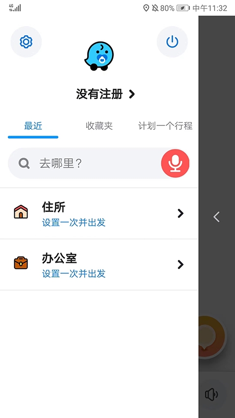 waze中文版导航地图下载