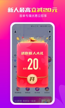 花小猪打车app官方最新版下载