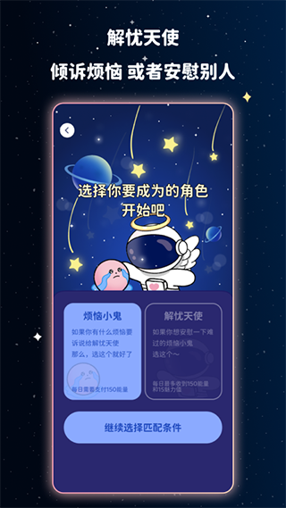 宇宙奶茶馆官方下载手机版安卓最新版