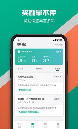 滴滴货运司机版app下载