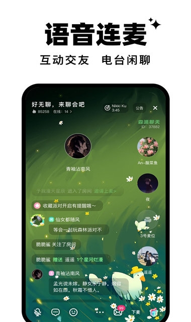 森林派对app官方下载