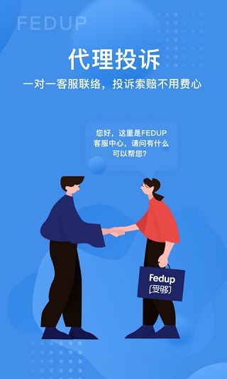 Fedup受够了app下载