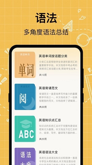 叮咚英语app下载安装最新版