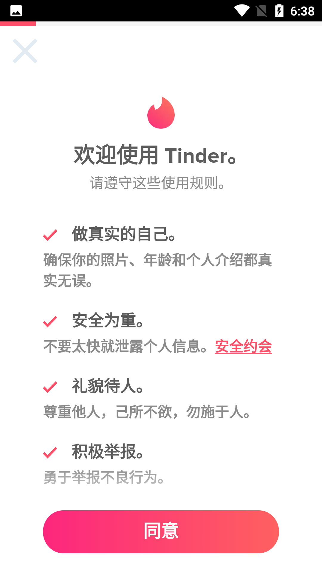 tinder下载官网