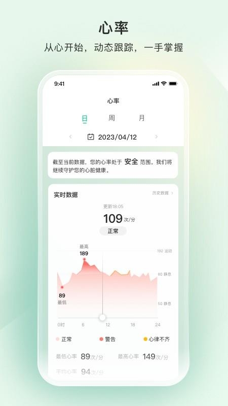 萤石健康app下载安装手机版