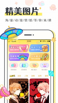 缤纷桌面壁纸app下载