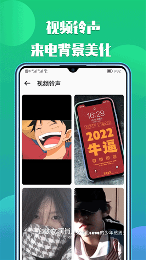 66铃声免费版下载