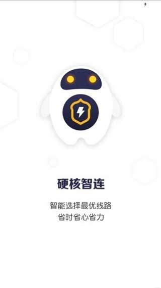 坚果加速器app官网版安卓下载