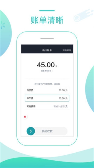 任行专车司机端app