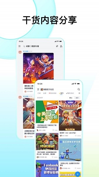 Fanbook正版官方下载