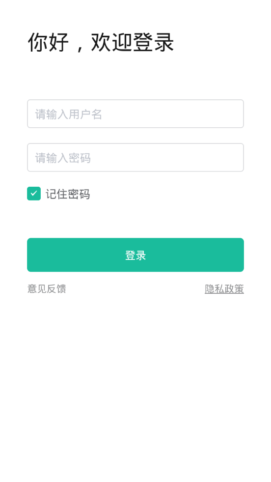 云办公app下载官网