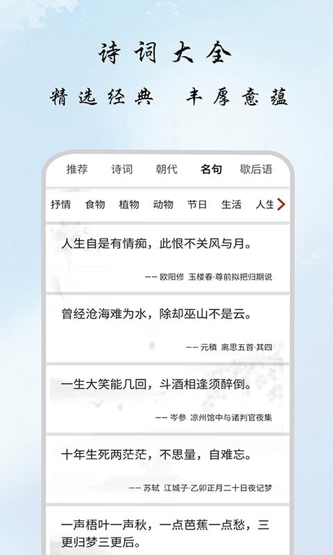 一毫古诗集app下载