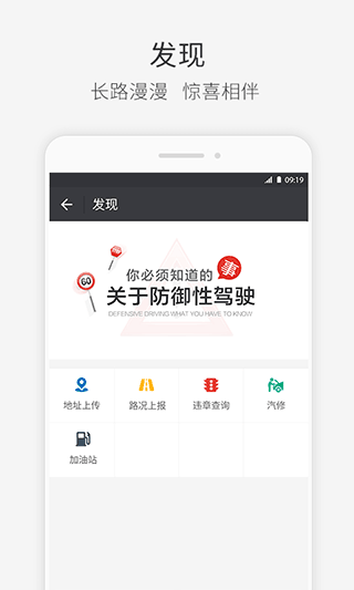 快成司机app