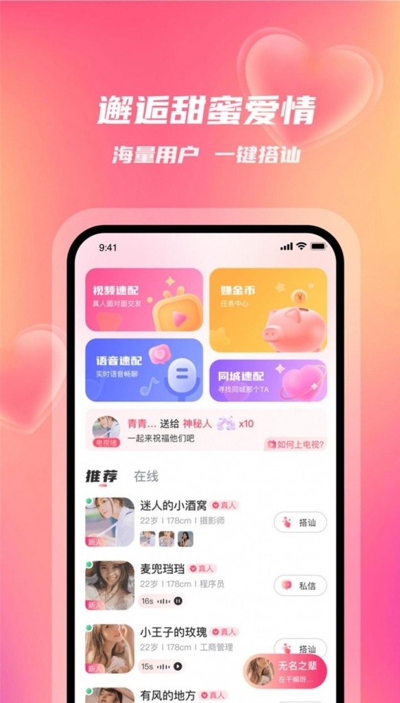 牵恋交友app下载