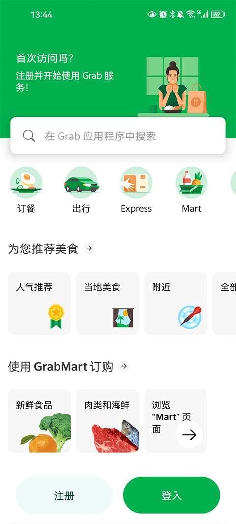 Grab官方下载安卓版