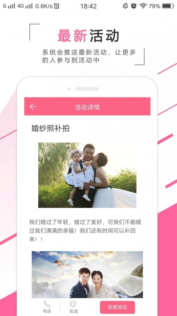 红豆婚恋app最新版下载