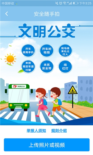 春城e路通app