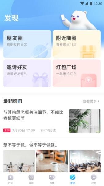 秒音app官方版下载