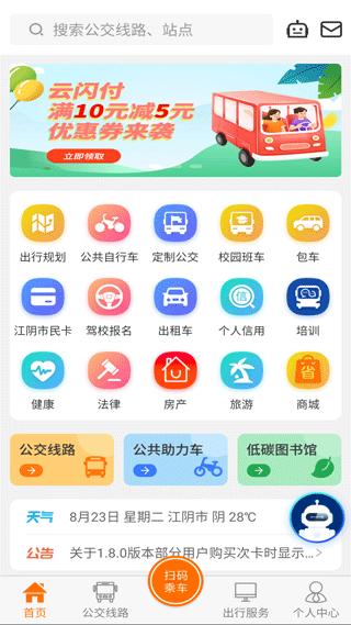 全澄通app下载