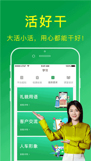 搬运帮工人版app