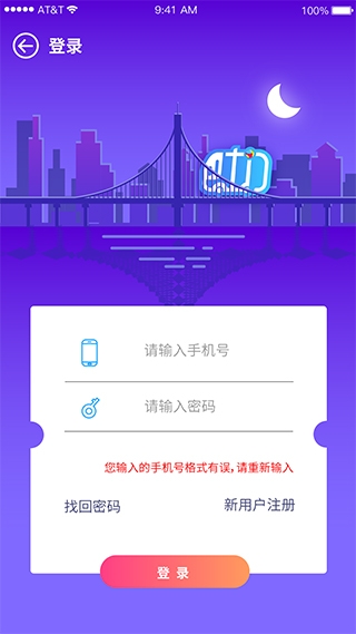 巴士门app下载