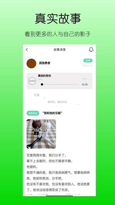 你说故事藏馆app下载