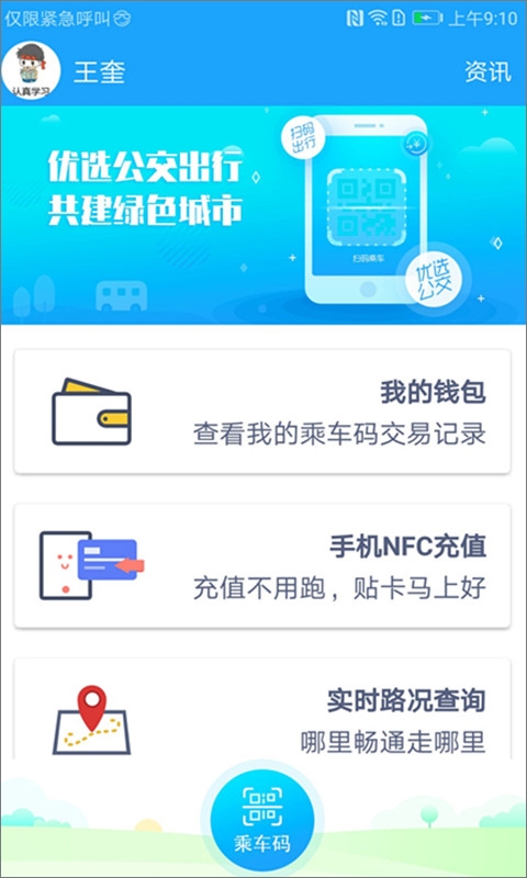 湘行一卡通下载app2023