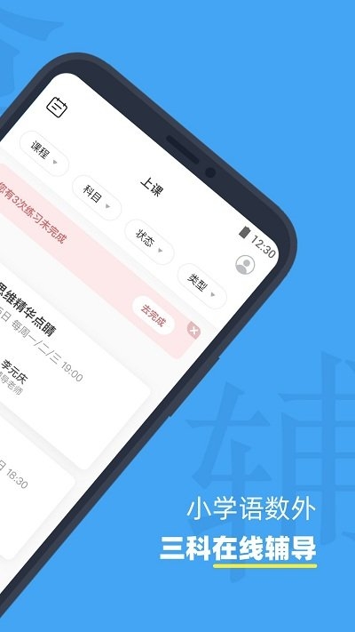 小盒课堂app免费下载2023