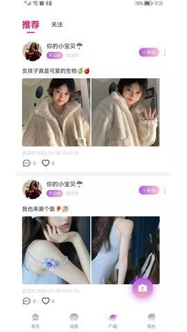 小火柴匿名聊天app下载