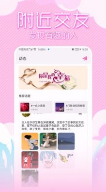 拍拍语音app官方版下载