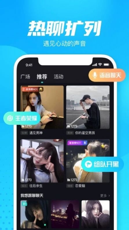 轻点语音app下载