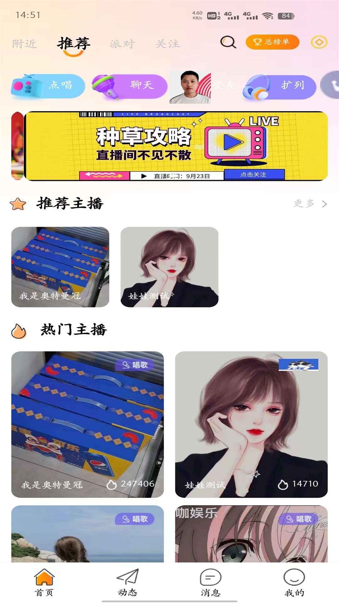 燕子语音交友app下载