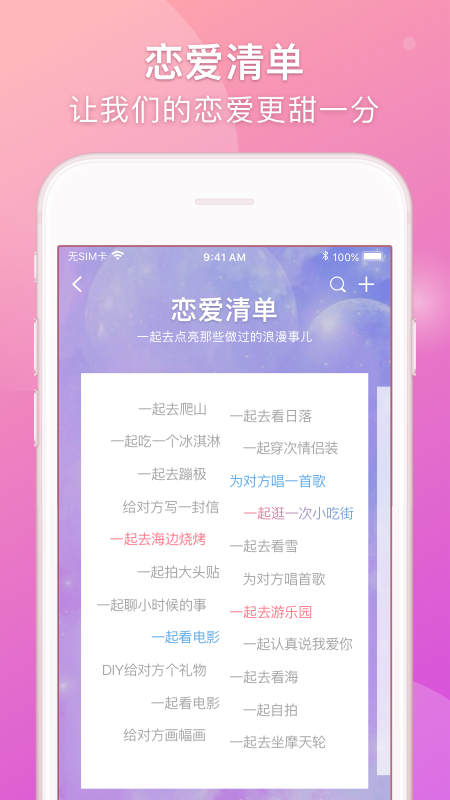 Lovebook官方版app下载