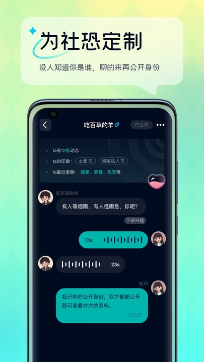 回音树洞app下载