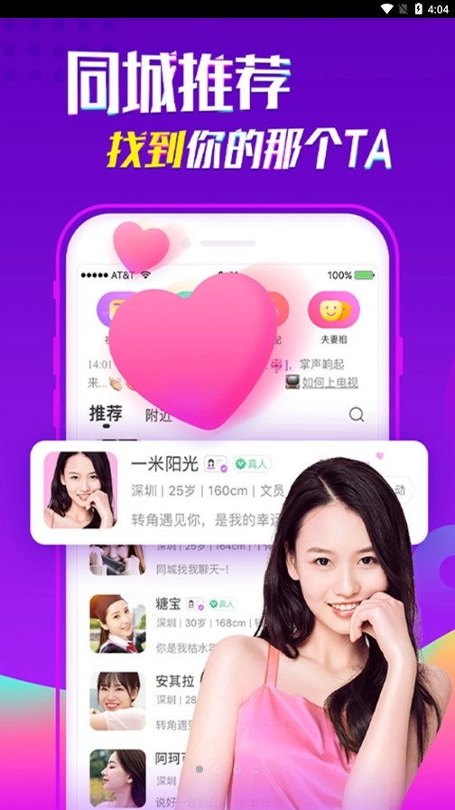 聊吧app官方版下载