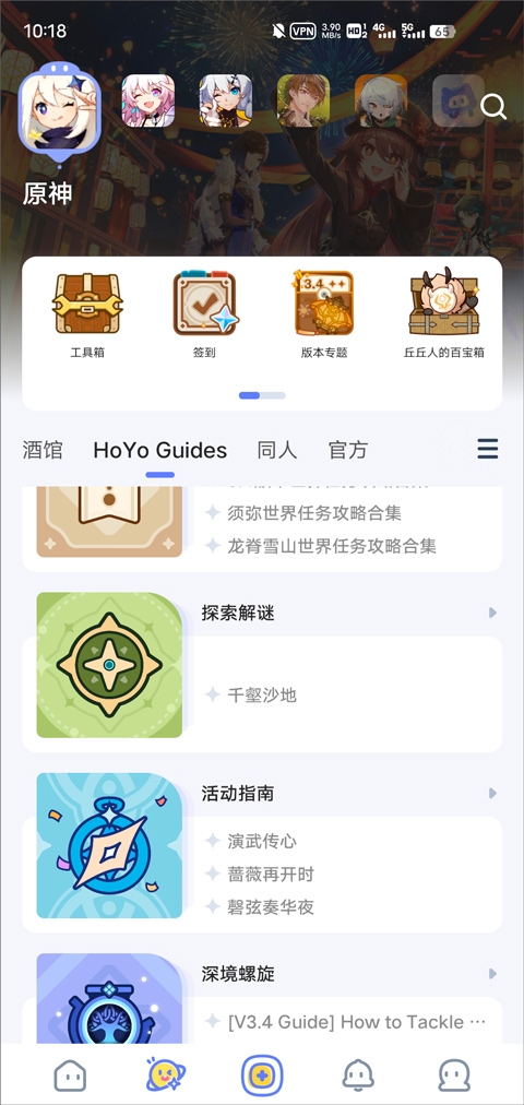 hoyolab app最新版下载