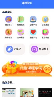 教育资源公共服务云课app下载