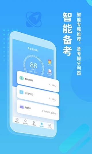 翼课网（翼课学生）app下载安装最新版